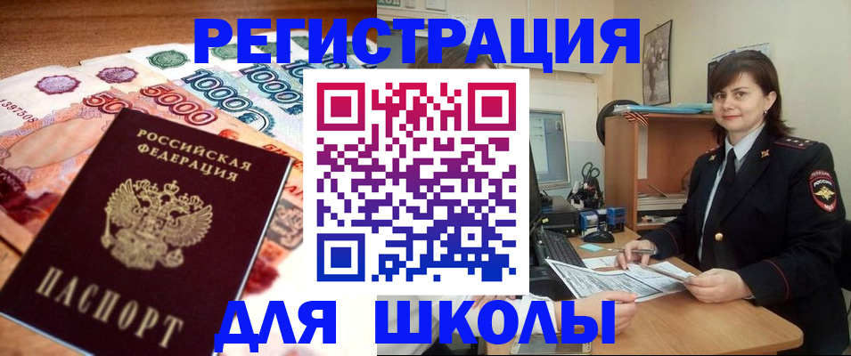 временная регистрация гарантия в Новозыбкове