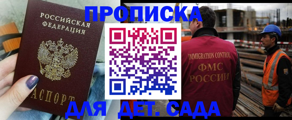 временная регистрация госуслуги в Новозыбкове