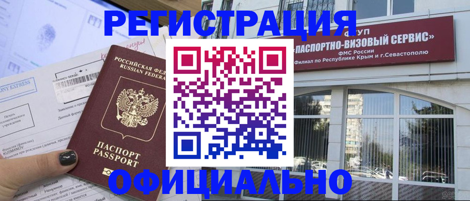 временная регистрация госуслуги в Новозыбкове