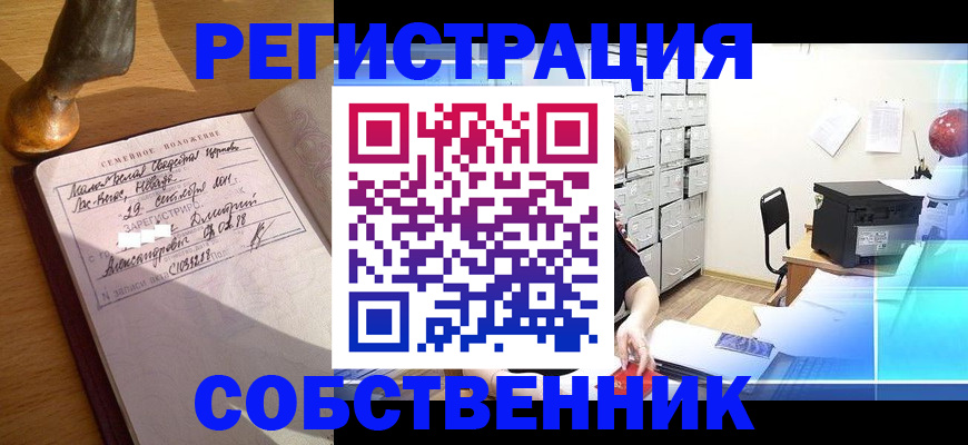 прописка для военкомата в Новозыбкове