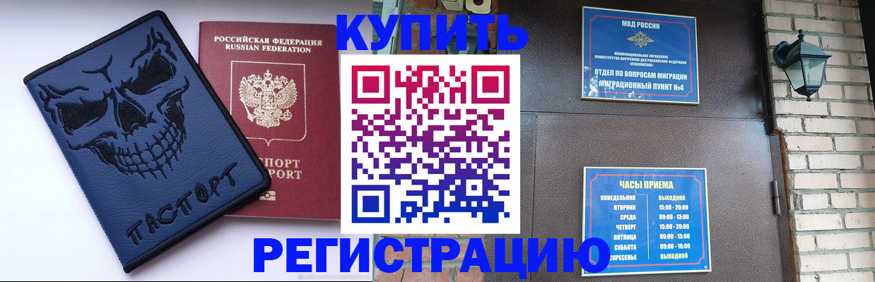 прописка для кредита в Новозыбкове