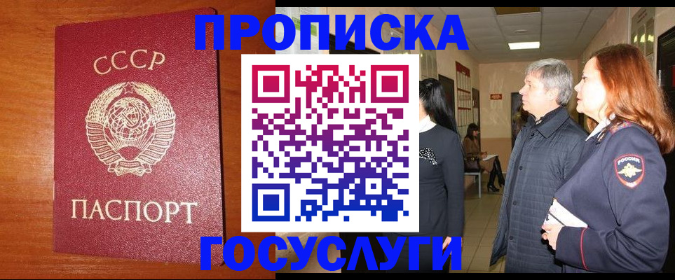 прописка иностранных граждан в Новозыбкове