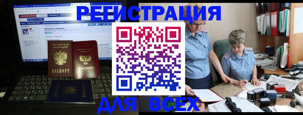 временная регистрация в квартире в Новозыбкове